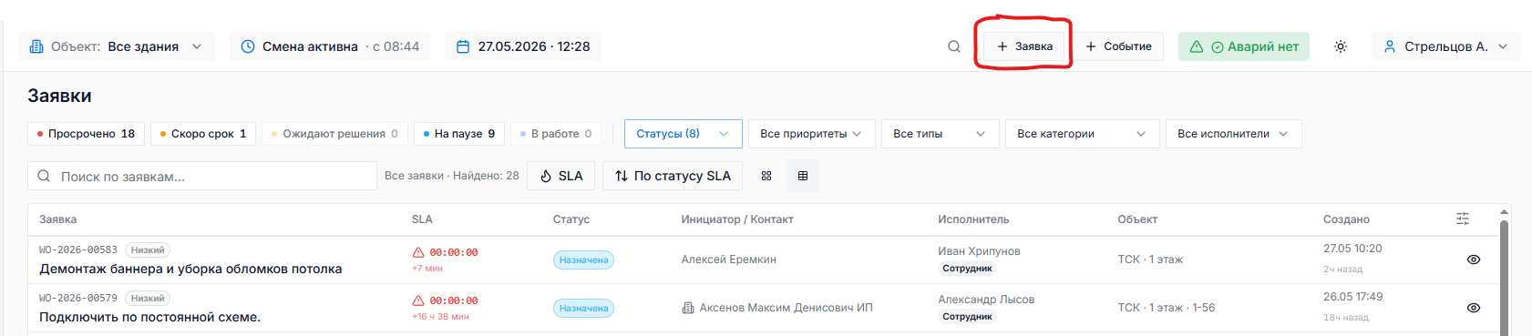 Новая заявка