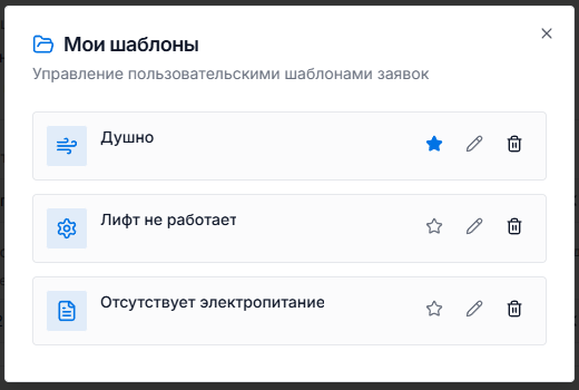 Редактор шаблонов
