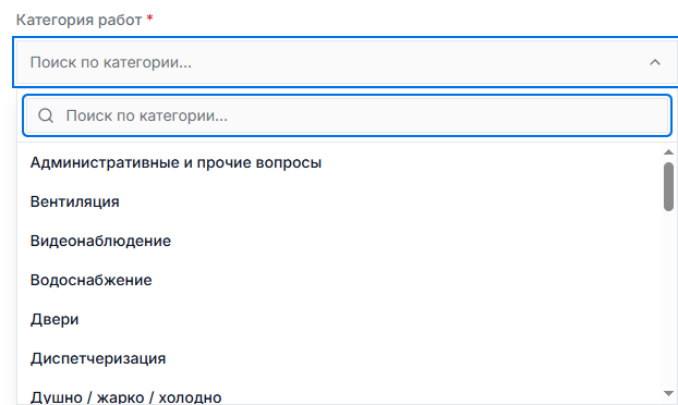 Категория работ