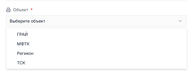 Выбор объекта