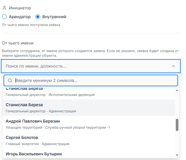 Инициатор Внутренний